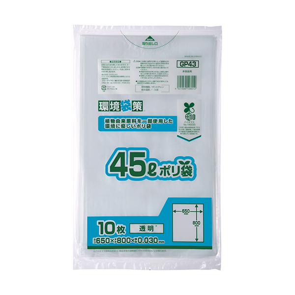最大79%OFFクーポン まとめ ジャパックス 環境袋策容量表示入りバイオマスポリ袋 白半透明 45L GSN45 1セット 600枚 