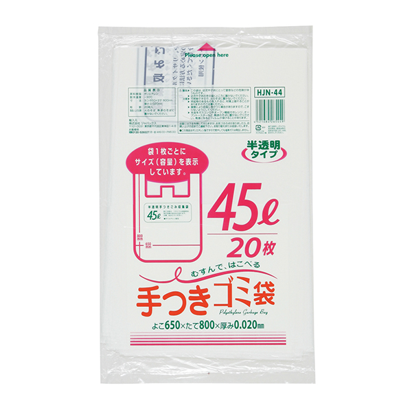 HJN34 容量表示入 手つきゴミ袋 30L 白半透明 20枚 | 株式会社ジャパックス