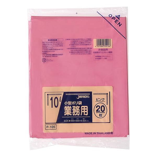 JR02 J-ロールポリ袋 ピンク 20枚 | 株式会社ジャパックス
