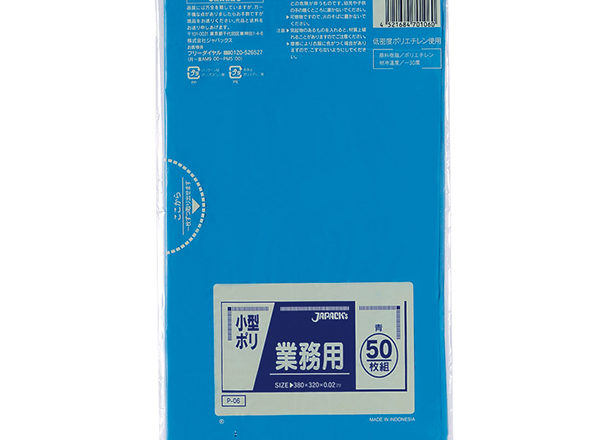 5ケース特価HHJ 業務用 ポリ袋 小型 7L 半透明 0.020mm×320×380 3000枚×5ケース 50枚×60冊入×5 GL09  ゴミ袋、ポリ袋、レジ袋