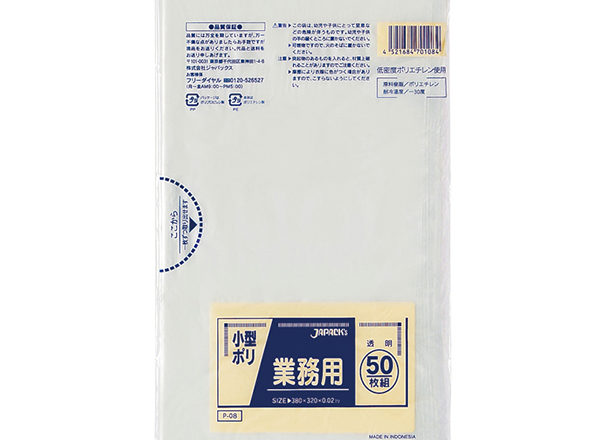 値下げ値打ち ジャパックス 小型J-ロールポリ袋 黒 20枚×50本×2箱 JR01 掃除用品