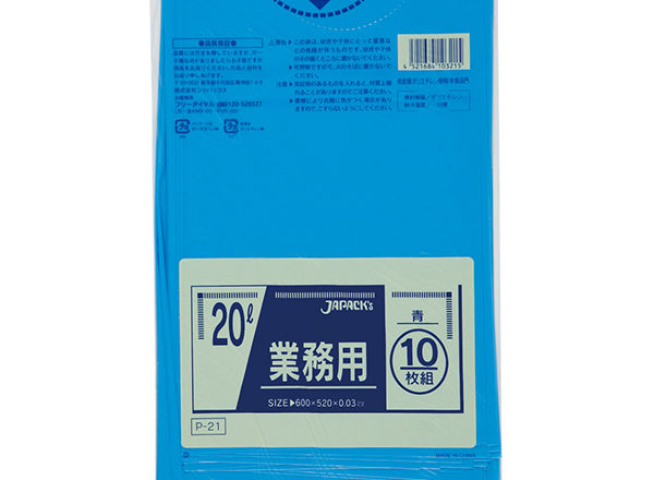 TRUSCO トラスコ  業務用ポリ袋 厚み0.05×45L 10枚入 A-0045 × 30袋  ケース販売 - 3