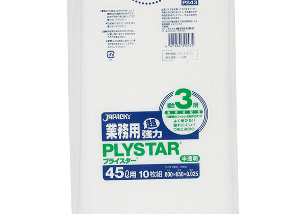 大津市指定袋45L 50枚 OSJ50 (株)ジャパックス(代引不可) - 日用消耗品