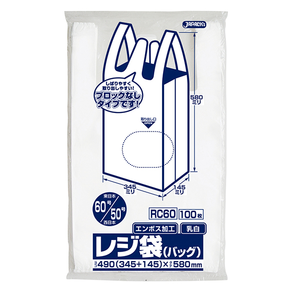 ジャパックス レジ袋(無着色)省資源 関東6号 関西20号 100枚×20冊×4箱入 - 4