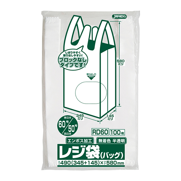 年末のプロモーション年末のプロモーションレジ袋 東日本30号 西日本40号 白半透明 0.02×400 260 140 ×500 2000枚 FA-4  事務機器