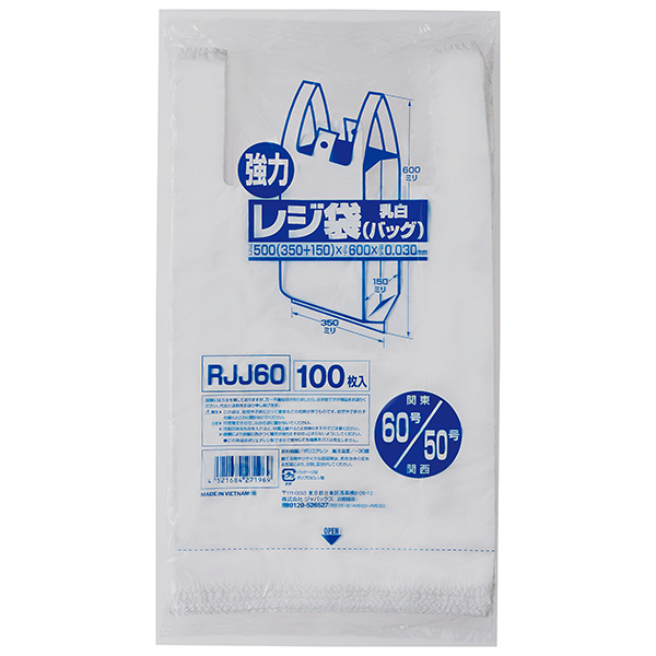 レジ袋（無着色）省資源 関東20号 関西35号 - 2