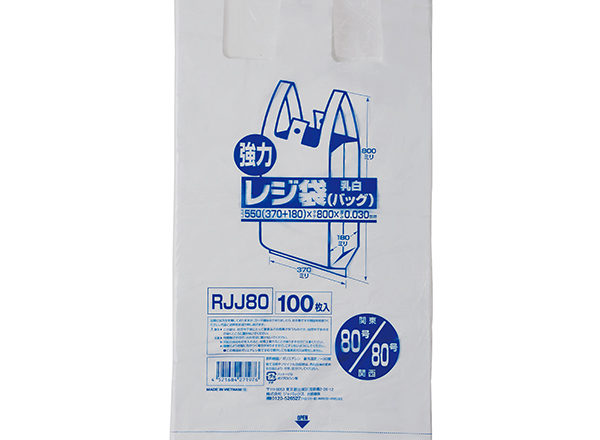 レジ袋 乳白 TA25 西日本25号、東日本8号 8000枚（100枚×80冊） 1ケース - 3