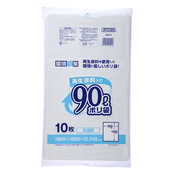 柔らかい まとめ TANOSEE リサイクルポリ袋 エコデザイン 乳白半透明 70L 1パック 30枚 21