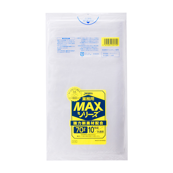 ジャパックス MAXシリーズポリ袋70L 半透明 10枚×40冊 S-75-
